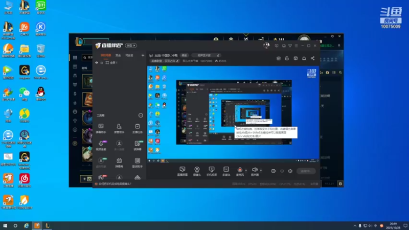 【2021-10-28 20点场】那么大声干嘛：lpl  加油 中国队 冲鸭