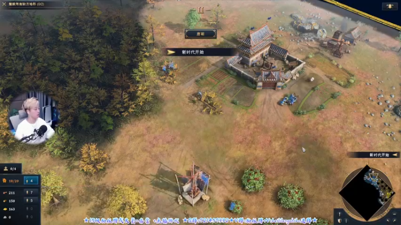 【2021-10-27 23点场】百里浪丶：百里☆帝国时代4！抢先看！