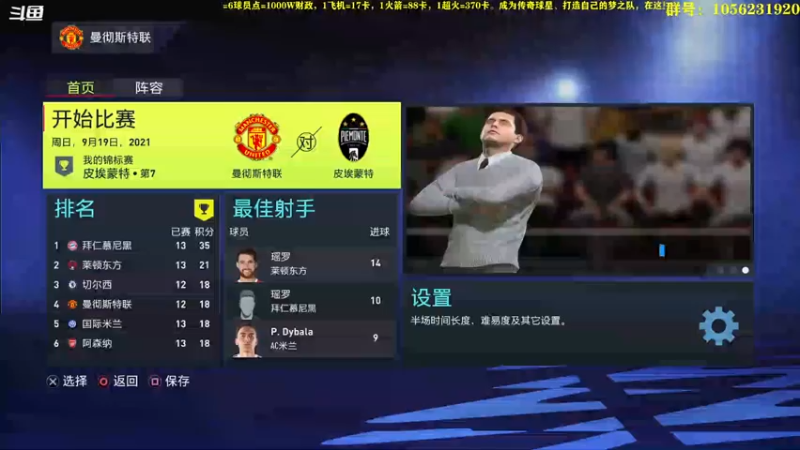 【2021-10-28 21点场】皇冠的猫：22猫联赛第二赛季