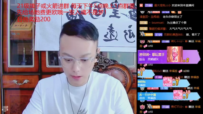 【2021-10-28 00点场】睡懵的渣皇：告白欧气满满直播间