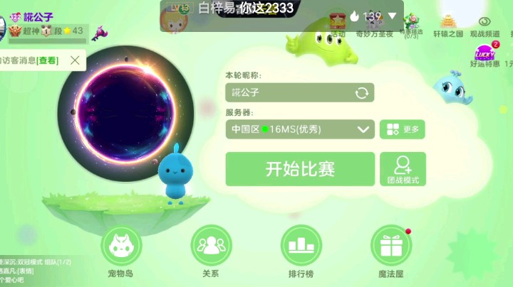 环游波拉哩