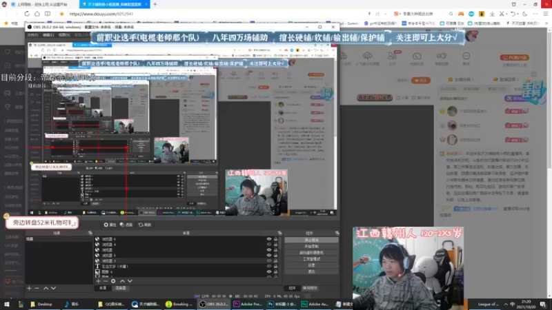 【2021-10-20 21点场】天才辅助杨小杨：辅助观赏天花板 你说看什么英雄我都教