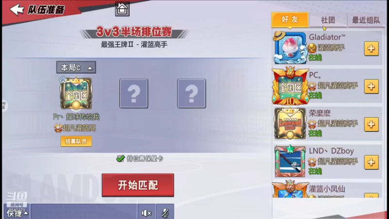 【2021-10-27 20点场】丶把球传给我：把分交出来 ～！