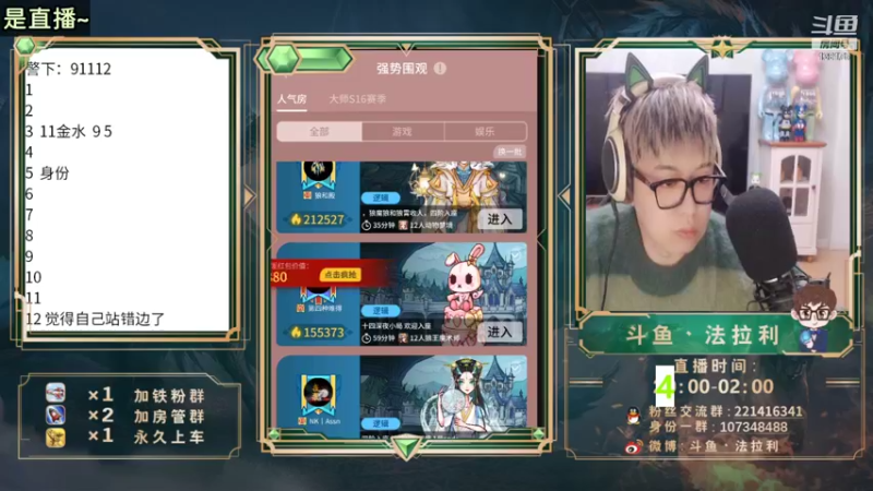 【2021-10-28 02点场】法拉利的直播间：老年人：已经大师 不到王者不下播~