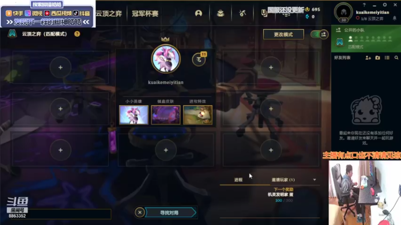 【2021-10-25 13点场】脚神皓皓：测试服体验S6