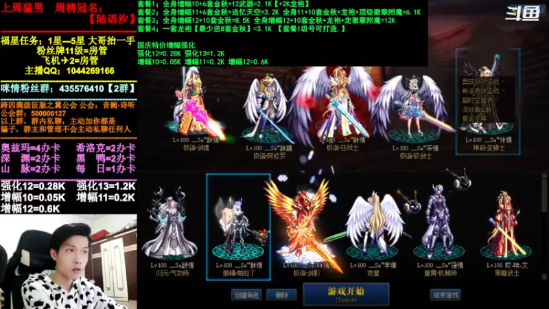 【2021-10-27 21点场】DNF咪情：跨四主播：深渊强化增幅，金秋回归提升。