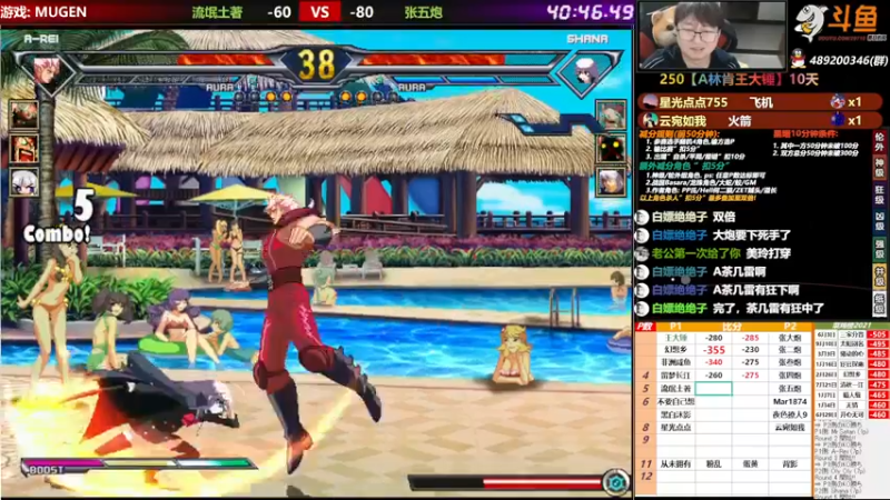 【2021-10-28 18点场】那日的风：【MUGEN】早早早早 大炮