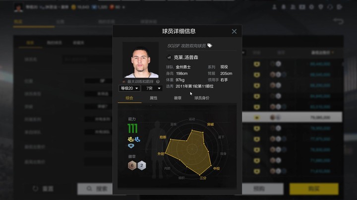 【2KOL2】全价位街头2号位推荐