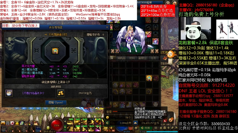 【DNF】今日不服的精彩时刻 20211028 01点场