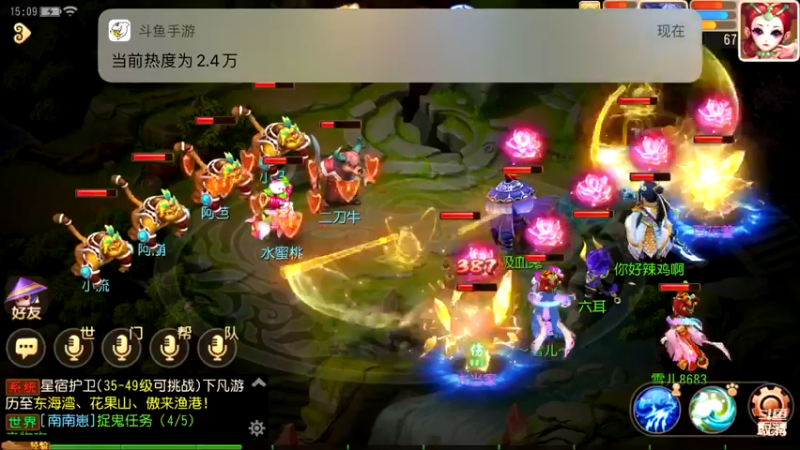 【2021-10-27 15点场】雪儿8683：梦幻第四天，新主播多多关照