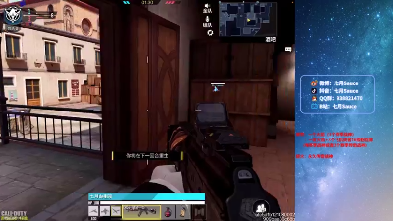 【2021-10-27 23点场】七月Sauce：什么！COD竟然送橙枪了