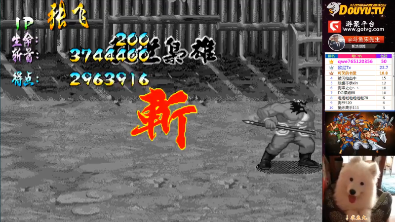 【怀旧游戏】宋先生的精彩时刻 20211028 12点场