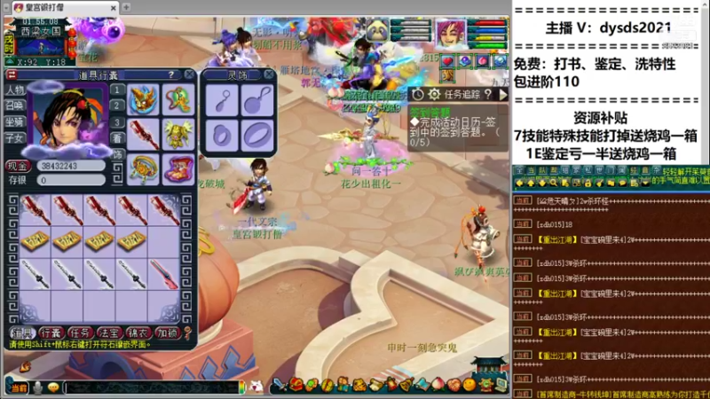 【2021-10-23 01点场】皇宫扫地僧：超级魔王剑会，丝叔剑会