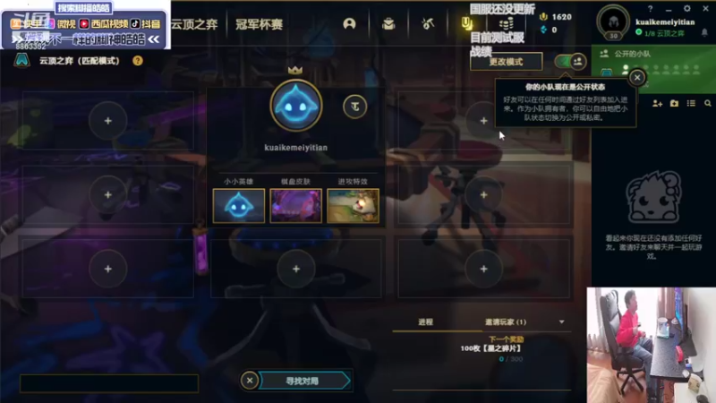 【2021-10-24 13点场】脚神皓皓：S5末期冲冲冲