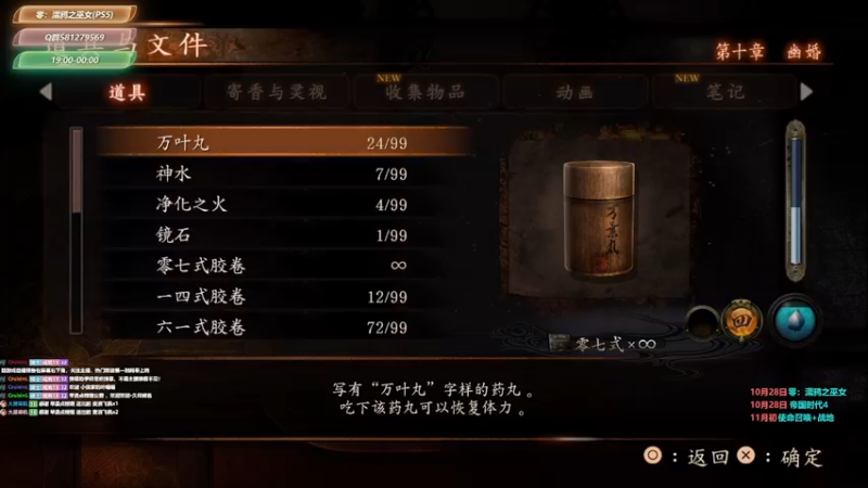 【2021-10-28 09点场】大黑单机：【零：濡鸦之巫女】0点新游 晚点来