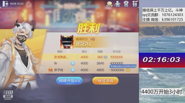 巅峰不洗牌500w16