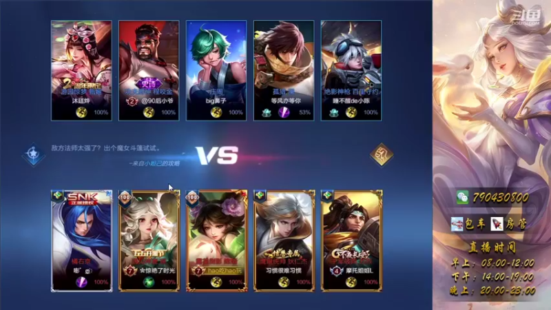 王者23星开局思路.25号