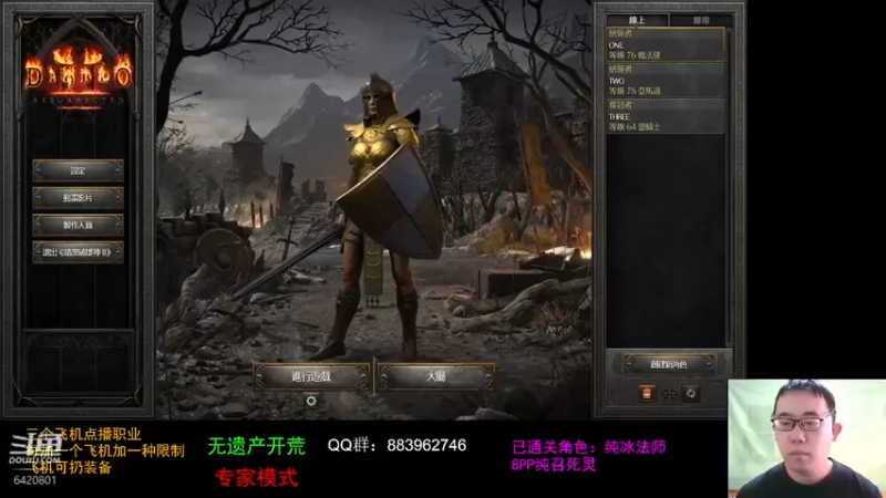 【2021-10-28 11点场】招远姜某某：暗黑破坏神2重置版~