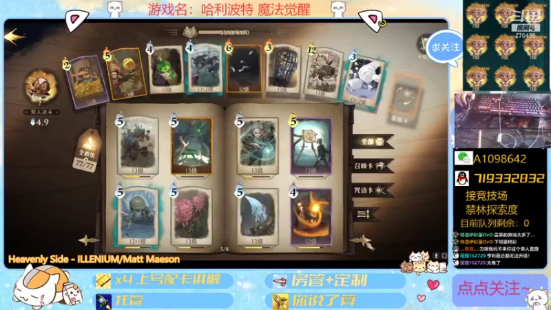 【2021-10-27 16点场】大芒果呦：竞技场+日常+看号！