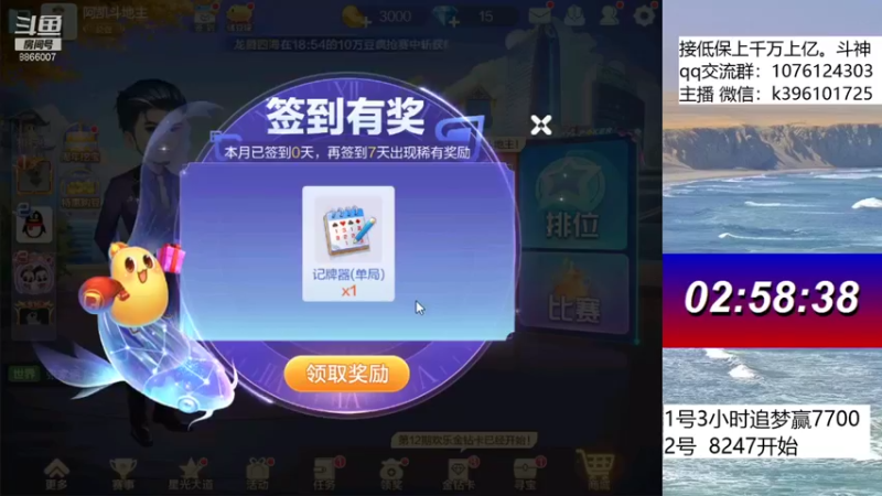 【2021-10-28 19点场】阿凯斗地主：巅峰500w,追梦不排队