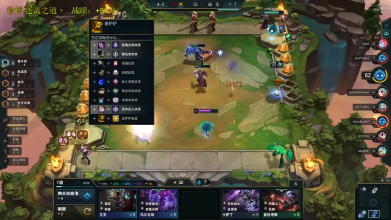 【2021-10-27 21点场】迷离之道丶：迷离劫:先云顶后排位