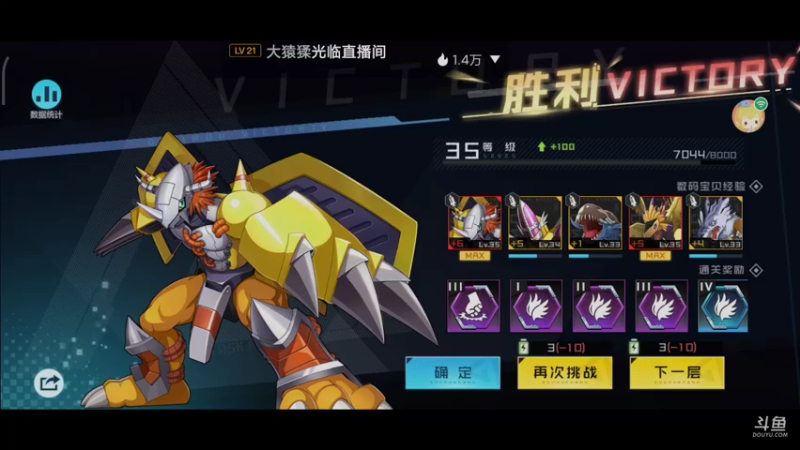 【2021-10-26 14点场】小星星666888：进化吧，数码暴龙