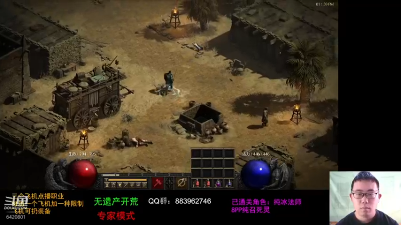 【2021-10-27 14点场】招远姜某某：暗黑破坏神2重置版~
