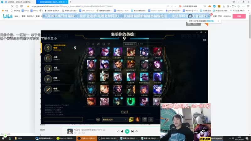 【2021-10-28 00点场】天才辅助杨小杨：点进来很难不破防 白金1主播撞车千分王者