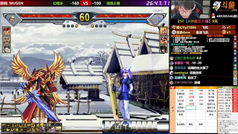 【2021-10-27 19点场】那日的风：【MUGEN】早早早早 大炮