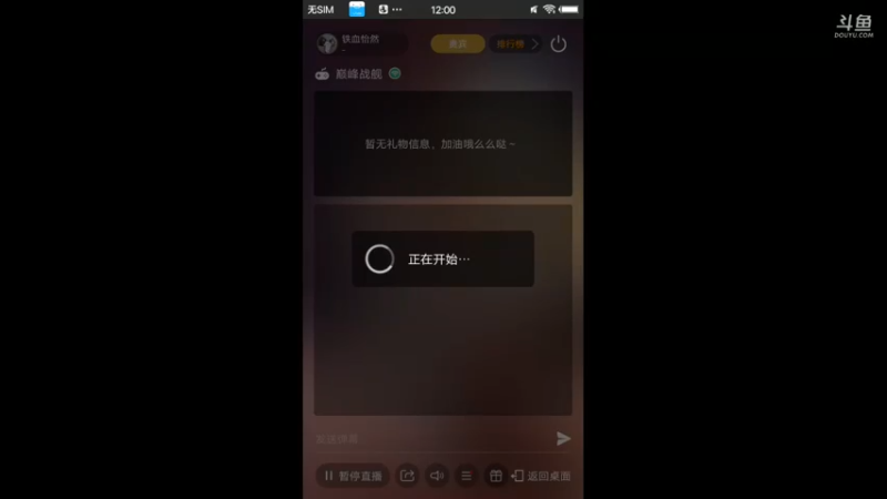 【2021-10-27 12点场】铁血怡然：铁血怡然 打炮啦！