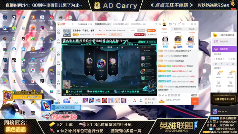 【2021-10-24 20点场】叫钞钞的周先Sen：国服前百ADC，带粉上车，有车位！