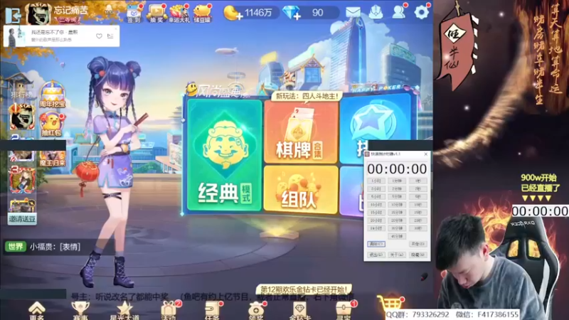 【天地丶小旺】：小赚个两千万豆