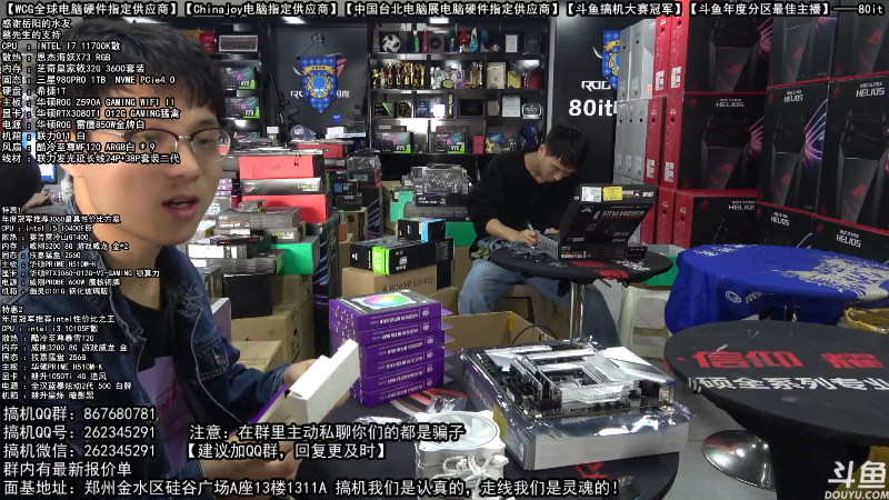 【数码科技】80it电脑网的精彩时刻 20211028 09点场