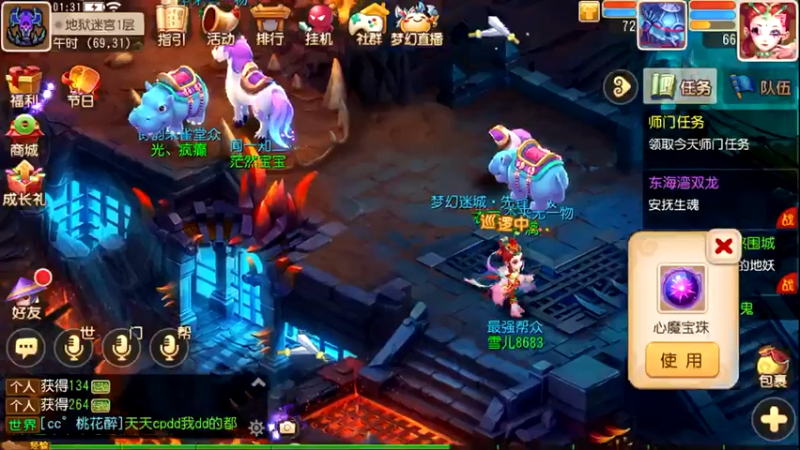 【2021-10-25 01点场】雪儿8683：梦幻第四天，新主播多多关照