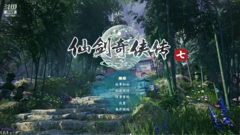 【2021-10-22 21点场】T呀嘛T：仙剑奇侠传七！！！ 9677955