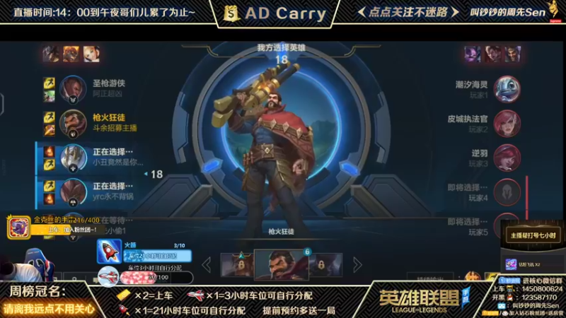 【2021-10-27 08点场】叫钞钞的周先Sen：国服前百ADC，带粉上车，有车位！