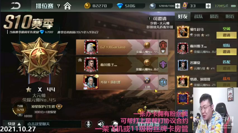 【2021-10-27 22点场】Big鸽子：迟到和鸽掉就是两码事嘛