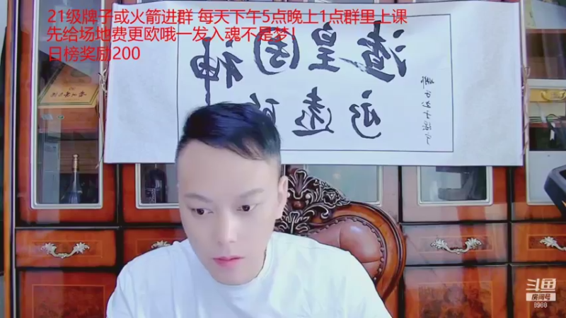 【2021-10-28 18点场】睡懵的渣皇：告白欧气满满直播间
