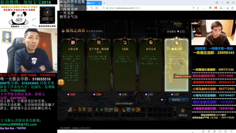 【2021-10-27 22点场】旭旭宝宝：不低调了，准备进军F1天王赛