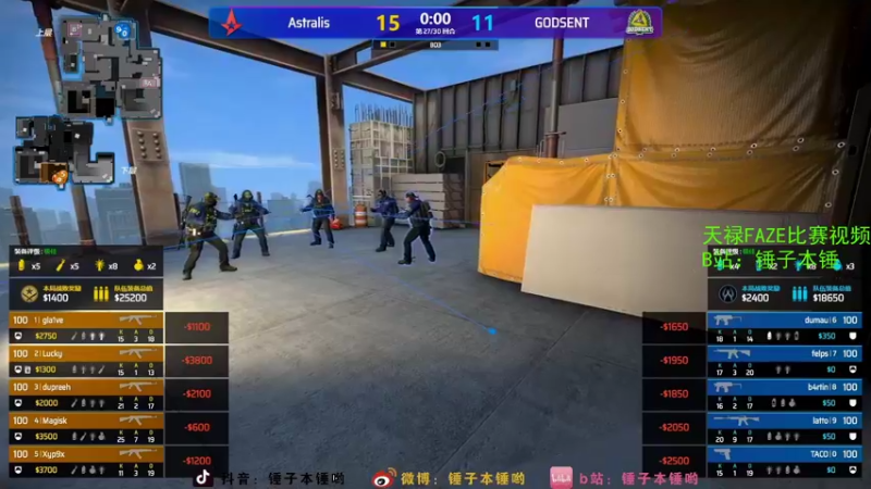 【2021-10-28 06点场】CSGO解说伟伟：major天禄A队FAZE 4点直播