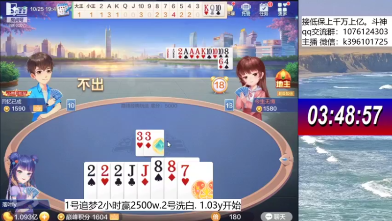 【2021-10-25 19点场】阿凯斗地主：巅峰500w,追梦不排队
