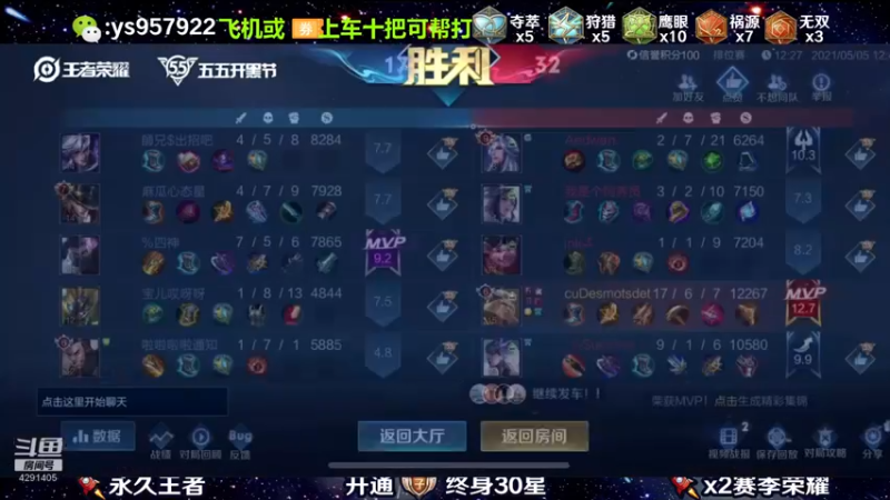 【2021-10-28 01点场】阳神丶国服后羿梦奇：国服后羿伽罗带粉包赢