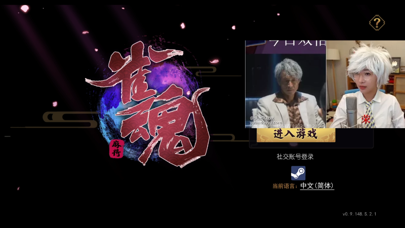 我在斗鱼看女流66直播主机其他游戏