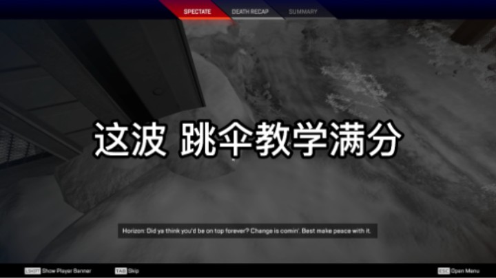 这波 跳伞教学满分！