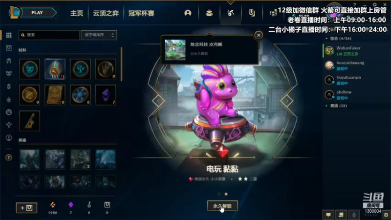 【2021-10-28 18点场】卷子丶：美测服S6抢先体验，冲冲冲！！！