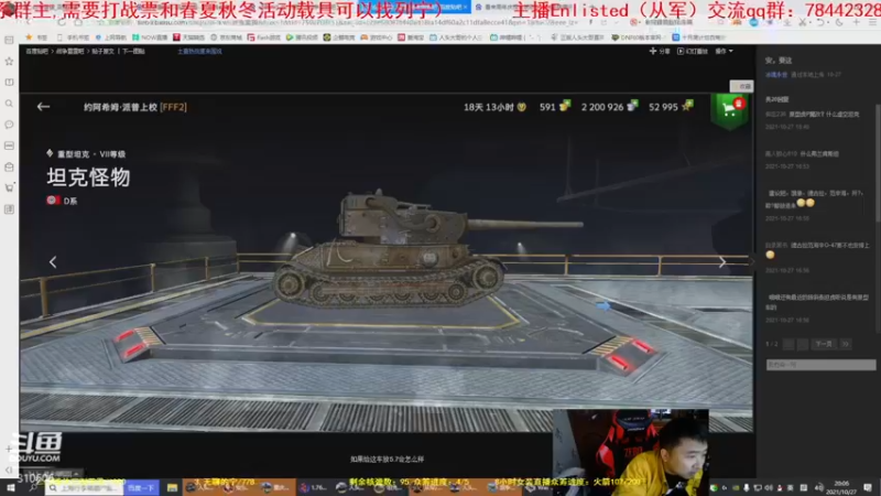 【2021-10-27 20点场】正版人头大哥：[人头大哥]战争雷霆陆战街机娱乐教学