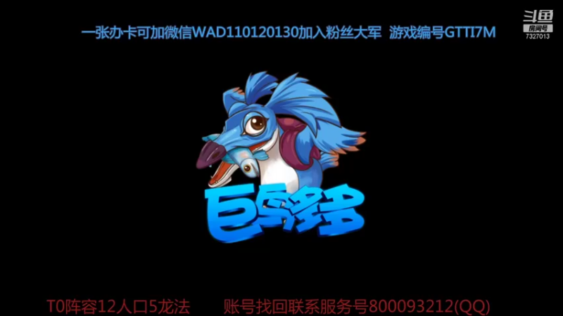 【2021-10-27 20点场】黄东东0923：可帮渡劫！！