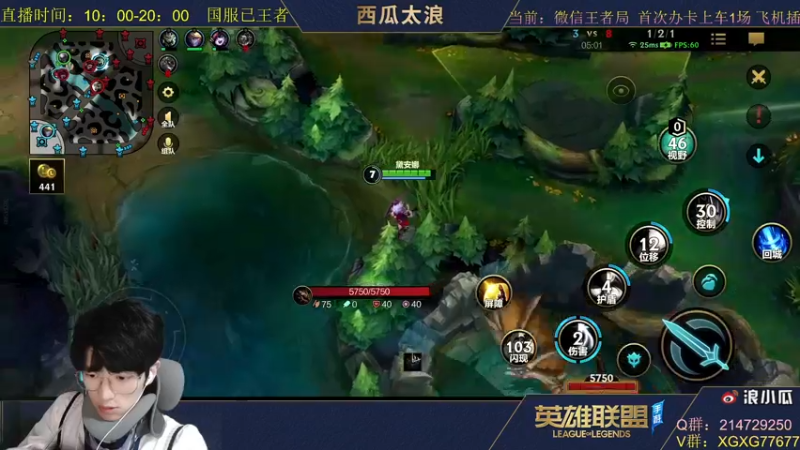 【2021-10-28 01点场】西瓜太浪xx：月下无限连王者局刷刷分