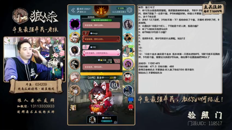 【2021-10-28 02点场】EA丶老狼：#官方狼人杀#最强平民教你如何站边！