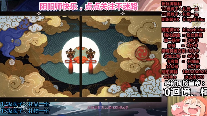 【阴阳师】冰之树的斗技挨揍